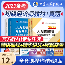 Official 2022 Junior Economist Teaching Materials Complete set of Economist Primary Economic Basic Knowledge Human Resource Managers Industrial and Financial Finance and Tax Junior Economist 2022 Textbook Chinese