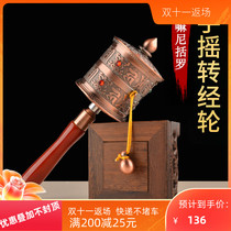 Tibetan-style hand-cranked warp wheel double-layer warp tube Lotus Master heart Guanyin heart hundred characters Ming heart device pendulum