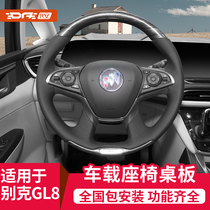 Dedicated to Buick gl8 peach wood steering wheel assembly ES Luzun leather steering wheel interior upgrade accessories modification