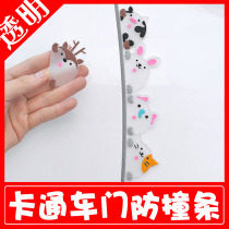 Cartoon cute door anti-collision strip door edge glue car anti-dawdle anti-scratch sticker Door anti-collision protective sticker rearview mirror