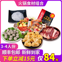 Hot pot ingredients combination set meal roast meat ingredients fat beef roll beef roll 3-4 people fish seed bag hot pot side dish