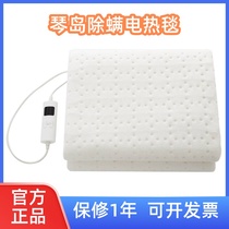 Xiaomi Qin Dao Smart Home Single Double Controlled Constant Temperature Except Tide Mite electric blanket Students Elderly Dormitory Dorm Room