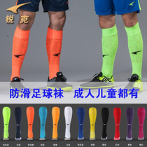 UCAN Ruike football socks mens adult childrens long tube over the knee towel bottom thickened non-slip game training socks