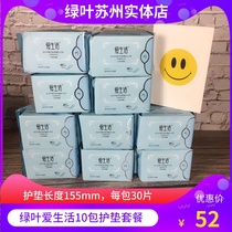 Green Leaf Love Life Pad Negative Ion Chip Breathable Fluorescent-Free Cotton Soft Dry Pad 10 Pack Combination Pack
