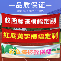 High school entrance examination inspirational slogan kindergarten class sports team banner custom classmate party graduation banner