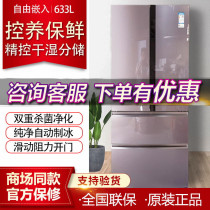 Casarte Casarte BCD-633WICTU1 ultra-thin embedded frequency conversion intelligent frost-free large refrigerator household