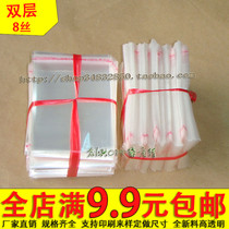 OPP self-adhesive bag card packaging bag garment bag jewelry transparent bag 8 Silk 11 * 18cm 2 7 yuan 100