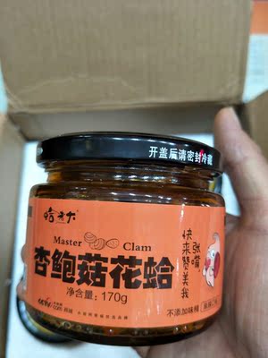 好吃，满满的一瓶，花甲多，菇也多，配饭配面一流