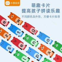 Small West Bebe English Natural Parquet Reading Card Elementary School English Learning God Instrumental Science Efficient Remember Words 4-9 years old