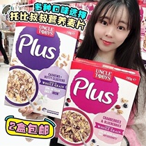 Australia Direct Mail Uncle Tobys Plus Cranberry Blueberry Antioxidant Nutritional Cereal 765g