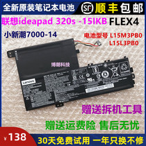 Original Lenovo small trendy 7000-15 14ISK 14 14Air 14ARR L15M3PB0 computer battery