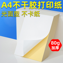 A4 Self Adhesive Printing Paper A4 Copper Plate Copper Self Adhesive Sticker Label Item Sticker Self Adhesive Back Adhesive Blank Writable Handwritten Polished 80g Laser Inkjet Printer Paper