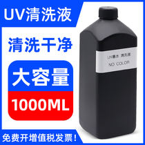 MAG for UV ink moisturizing liquid UV cleaning fluid Seiko Konica Ricoh Epson UV nozzle printer protection wet inkjet printer cleaning liquid 500ml