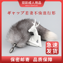Sex toys cos props Sexy couples help love tools tail real hair female detachable fox tail anal plug sm