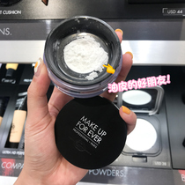 MAKE UP FOR EVER MUFE LOOSE POWDER POWDER COMPACT Makeup CONTROL OIL CONTROL MATTE PORES
