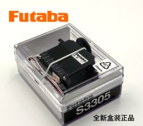 FUTABA S3305 Hercules Servo(Metal Gear)