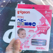 Japanese shellfish pigeon baby olive oil cotton swab cotton swab fine shaft cleaning 50 individual packaging