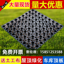 Drainage board Roof greening Vegetable planting basement roof water filter board Root blocking board Plastic environmental protection reinforced storage and drainage board