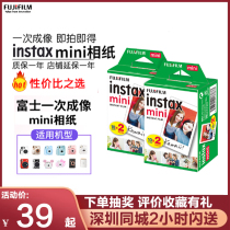 Fujifilm Fuji Polaroid white edge photo paper One-time imaging Mini 7 photo paper mini9 25 70 90 7c 8 Film camera lace photo paper Long shelf life