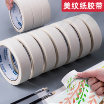 Paper tape fine arts dedicated long ultra-large 3m masking tape without leaving adhesive incognito paint masking cover solid color edge-to-edge stickers exam dedicated sketch waterproof shou si zhi tape
