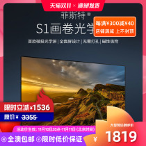 Pfister S1 picture frame wall-mounted 2K4K optical anti-light mid-telephoto projector soft screen ultra-thin (Australia only)