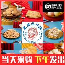 Changsha Mind Ink Pastry Bureau Now Grilled Cheese Crisp Tiko Numb Sweet Potato Coffee Gourmet Numb Cake