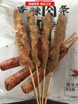 Jiabanong spicy meat strips large skewers chicken skewers fried barbecue skewers picnic barbecue ingredients 10 bags 200 skewers