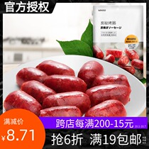 Mingchuang excellent product MINISO charcoal secret sausage 80 grams independent packaging home office leisure snacks delicious meat