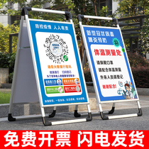Epidemic prevention and control prompt card epidemic prevention publicity exhibition rack health code portable poster shelf upright landing display shelf