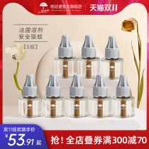 Padano Electrothermal Mosquito Perfume Children Baby Electric Mosquito Liquid Mosquito Water Baby Smellent Perfume 8 Bottles Supplement