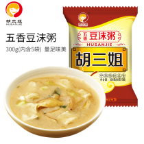 (Buy 4 for 1) Hu Sanjie spiced bean porridge 60g * 5 packs of Henan specialty traditional food Xiaoyao Hu spicy soup