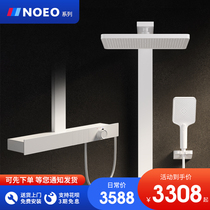 German NOEO white bathroom bathroom tops spray temperature shower shower set household white shower shower