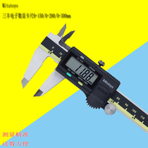 Japan Mitutoyo digital graphics ruler 0-150 200 300mm High precision electronic cursor digital graphics ruler 0 01mm