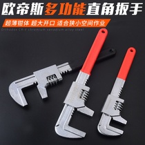 Imported multifunctional right angle wrench large open movable universal wrench pipe pliers water pump pliers Germany