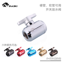 Bykski B-DV-CEV2 Boutique water valve Hand-screwed water release valve switch water stop valve Hard tube water cooling special