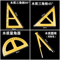 Wooden triangle plate protractor compasses 1 meter wooden ruler teaching wooden ruler 1 meter wooden ruler 1 meter wooden ruler 1m100cm meter teaching aids solid wood ruler teaching meter ruler 1 meter ruler one meter