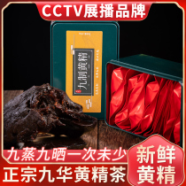 Sealwort Tea Jiuning Nine Steamed Ready-to-eat 10g * 18 9-Made Wild Chinese Herbal Medicine Glutinous Head Send Parents Gift Gift Box