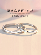 Couple rings a pair of pure silver briefs for men and women The small crowdsourced opening of the ring Mobius rings to the ring of the ring.