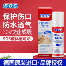 German SOS liquid band-aid waterproof breathable wound healing gel disinfection antiinfection hemostatic spray 60ml