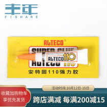 Fengman Ante Solid Super Rubber 110 Super Glue 502 Glue Fishing Glue Fishing Equipment