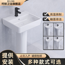 Ke Whale Pillar Wash Basin Small House Ceramic Integrated Land Wash basin balcony bathroom washstand