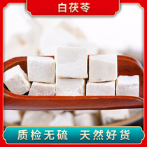 Taihongtang sulfur-free white poria Yunnan Poria Ding Dian Poria White poria block ding 500g can grind poria