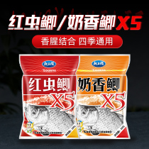 Dragon King Hate Milky Red Worm Crucian X5 Wild Fishing Black Pit Fish Bait Crucian Carp Bait bait Package Larubbing Bait Competitive Fishing Bait