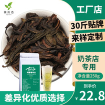 Duck feces bergamot tea duck feces milk tea shop dedicated honey orchid tart lemon duck feces fragrant tea milk tea shop dedicated