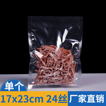 Thickened transparent vacuum food bag packaging bag 17*23*24 silk food bag plastic suction compression vacuum bag