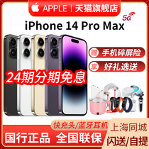 (24th Interest-Free SF Shipping) Apple Apple iPhone 14 Pro Max 5G Cell Phone Bank of China Official Flagship Store iPhone 14p