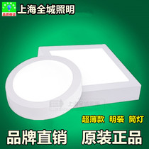 Light LED ultra-thin square downlight square downlight bedroom kitchen and bathroom corridor ceiling light