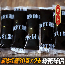 Liquid brown sugar 30g X2 concentrated cold cake ice powder Ciba companion catering ingredients Concentrated liquid brown sugar water