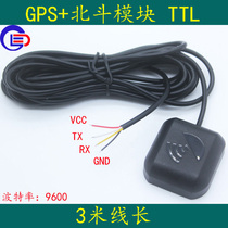 TTL serial port GPS Beidou module antenna module integrated G-MOUSE wire welding type (can be customized)