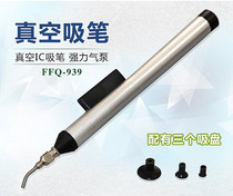 Anti-static vacuum suction pen suction cup IC sucker sucker FFQ939 manual chip suction pen Bring 3 suction cups